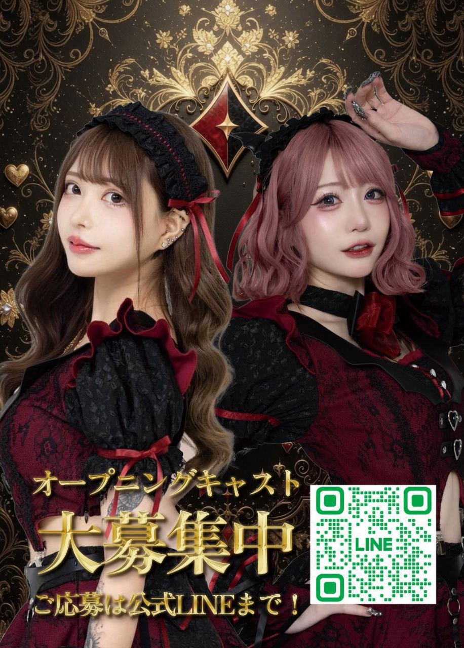 RETRUMP オープニングキャスト大募集 — ご応募は公式 LINE まで